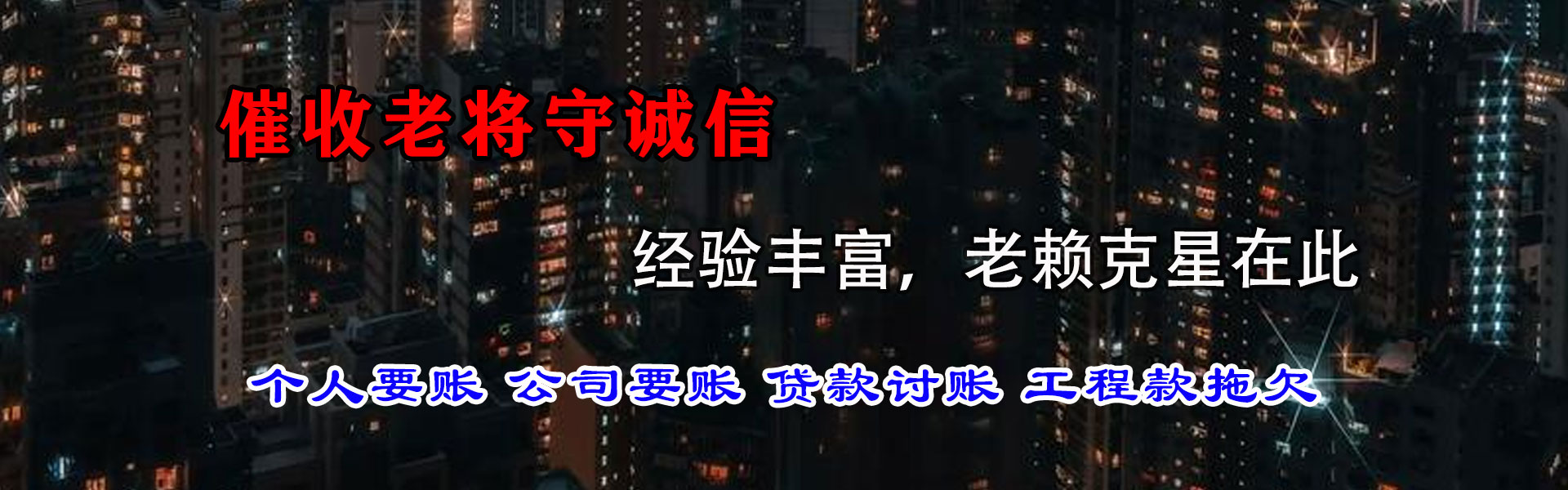 安陆追债公司